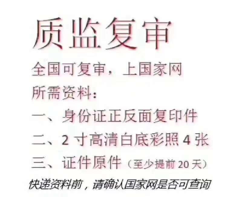 甘肅武威復審報名入口快開門式壓力容器