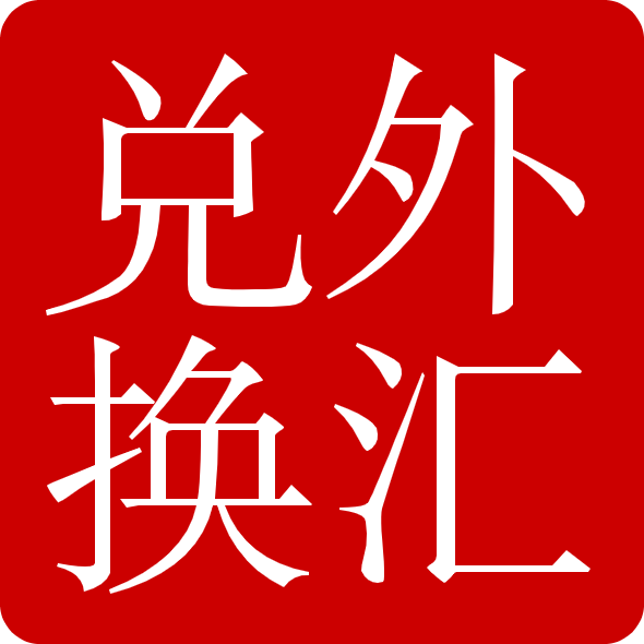 代付美金進口報關(guān)公司誠信商家