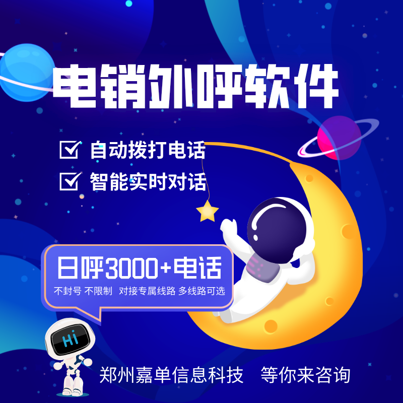 電銷外呼機(jī)器人高效獲客，受到各行業(yè)青睞
