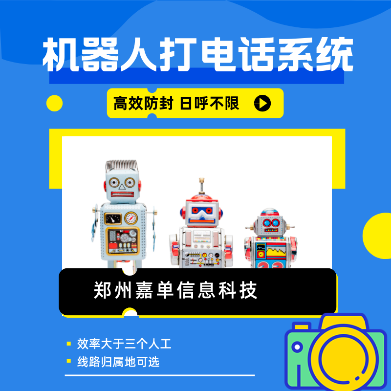 適配度拉滿——電銷外呼系統(tǒng)+開場(chǎng)白語音