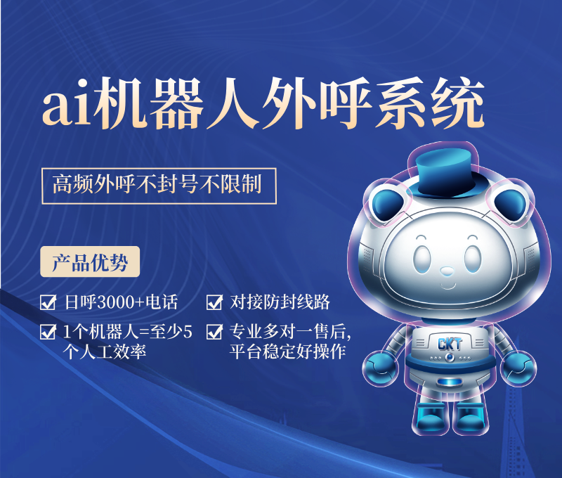 嘉單科技電話機器人系統(tǒng)對接的是科大訊飛和阿里云的雙語音識別器