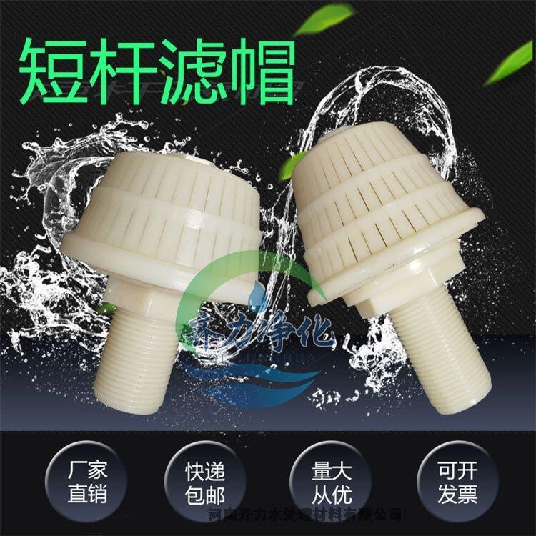 泰州長柄濾帽供應(yīng)商