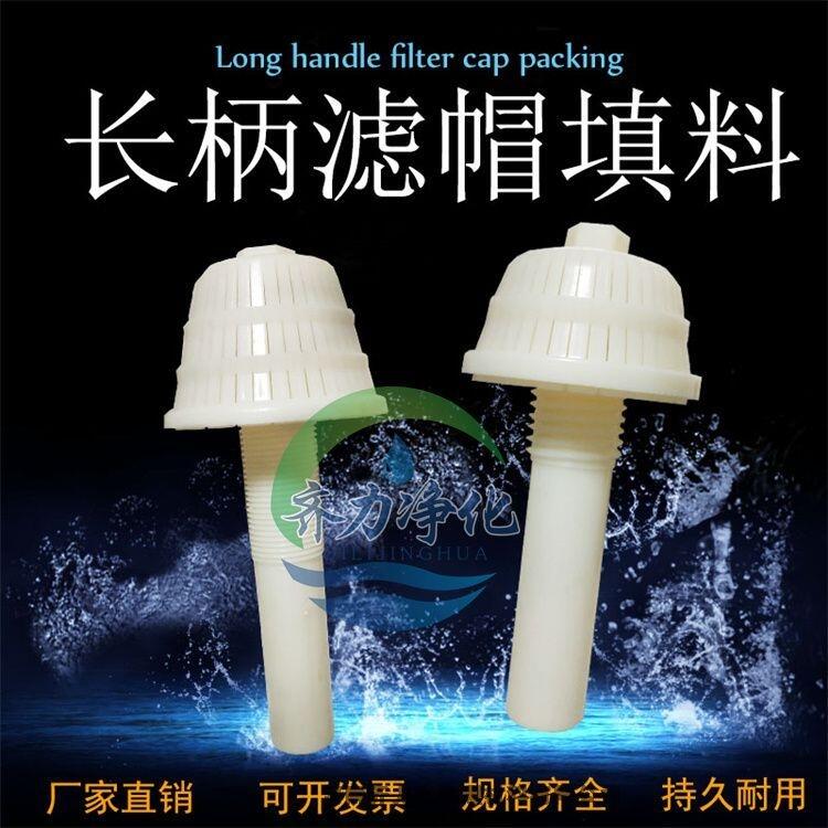 淮安長柄濾帽廠家