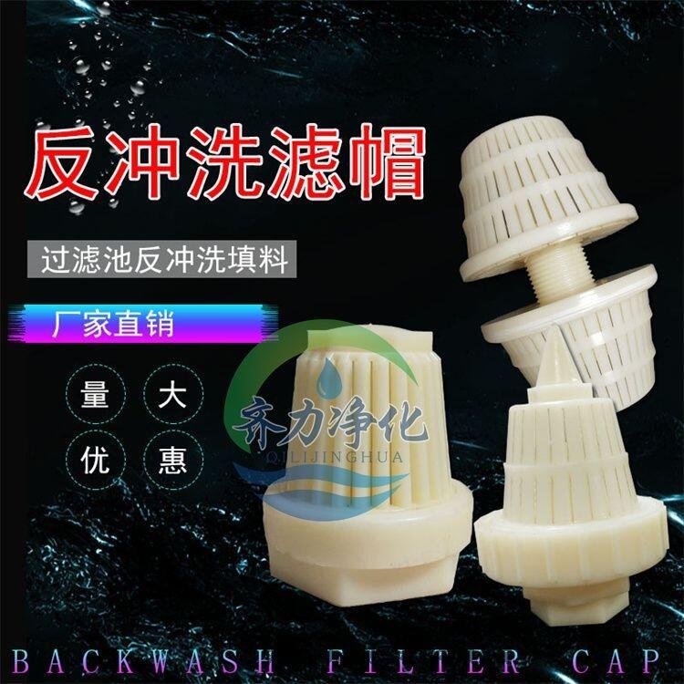 鞍山濾板濾帽量大從優(yōu)