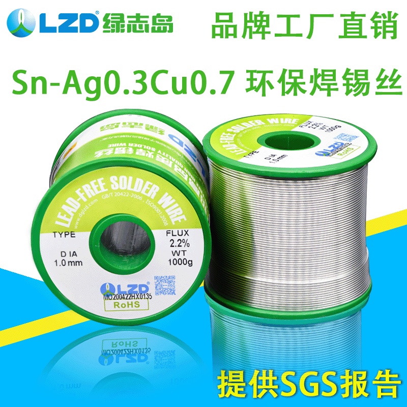 含銀焊錫線SAC305錫絲 導(dǎo)電性更好焊接效率更快