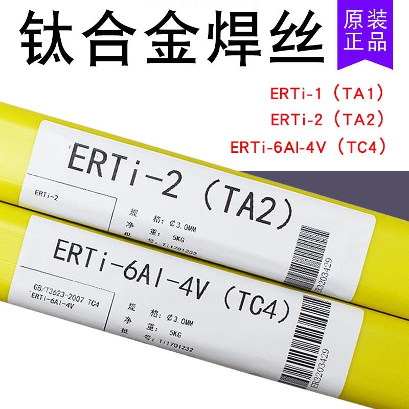 TA1/TA2鈦絲 鈦焊絲氬弧焊絲掛具絲純鈦絲 TC4鈦焊條鈦合金絲