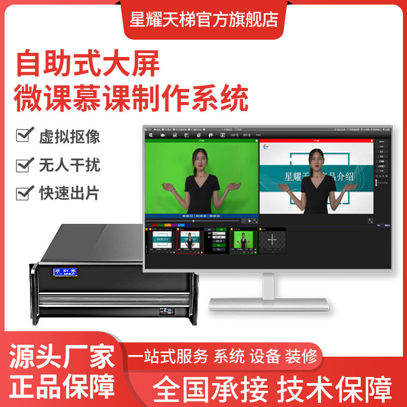 微課慕課系統(tǒng) 錄課慕課直播設(shè)備 觸控式大屏一體機(jī) 學(xué)校錄課室