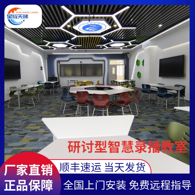 智慧校園智慧錄播微格教室雙師互動(dòng)課堂專遞名師課堂直播導(dǎo)播設(shè)備