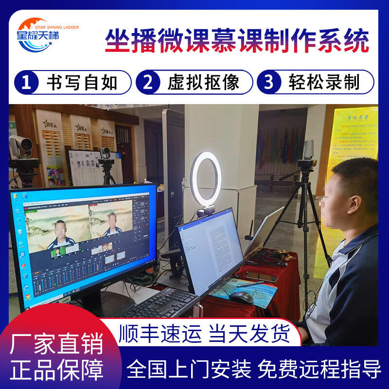 校園微課錄播系統(tǒng)坐播微課慕課制作教師精品課錄制網課直播教學