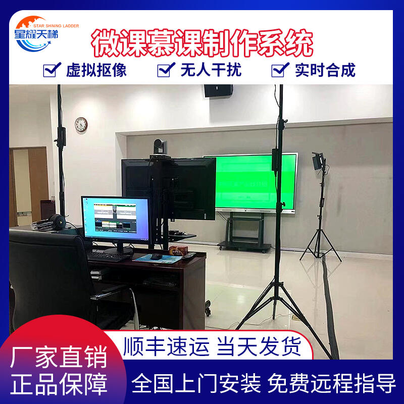 大屏微課慕課制作方案站播全程自助無人干擾板書批注直播錄播設(shè)備