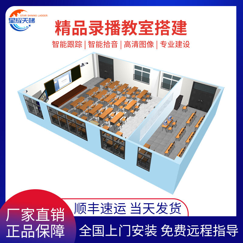 精品錄播教室微課慕課在線制作系統(tǒng)搭建精品課程多媒體全套設(shè)備