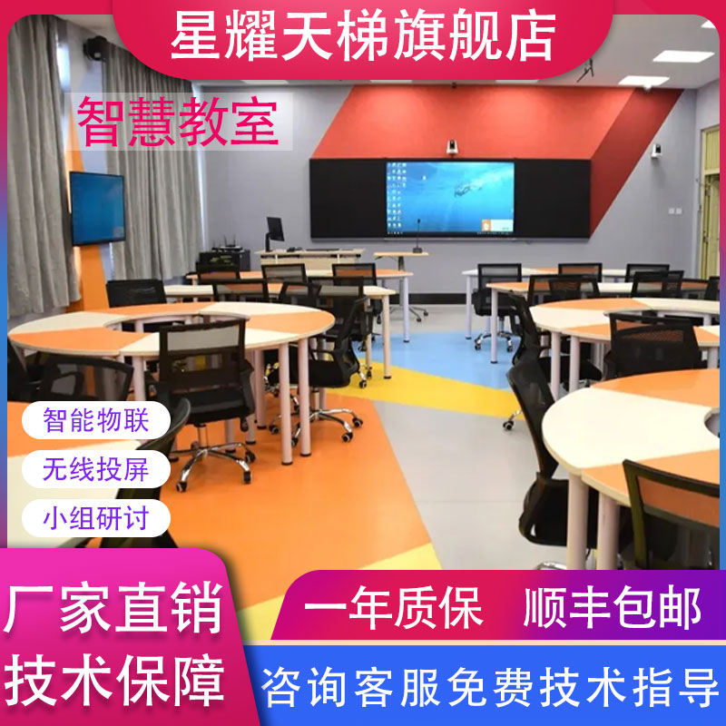 智慧錄播教室 全自動(dòng)導(dǎo)播無(wú)線投屏無(wú)感考勤智能物聯(lián)教師錄課設(shè)備
