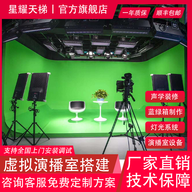 虛擬演播室搭建