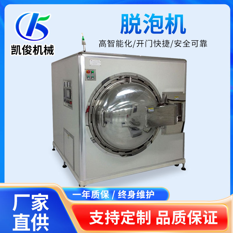 不銹鋼 高溫高壓脫泡機  手機屏去泡機  LCD全自動脫泡機