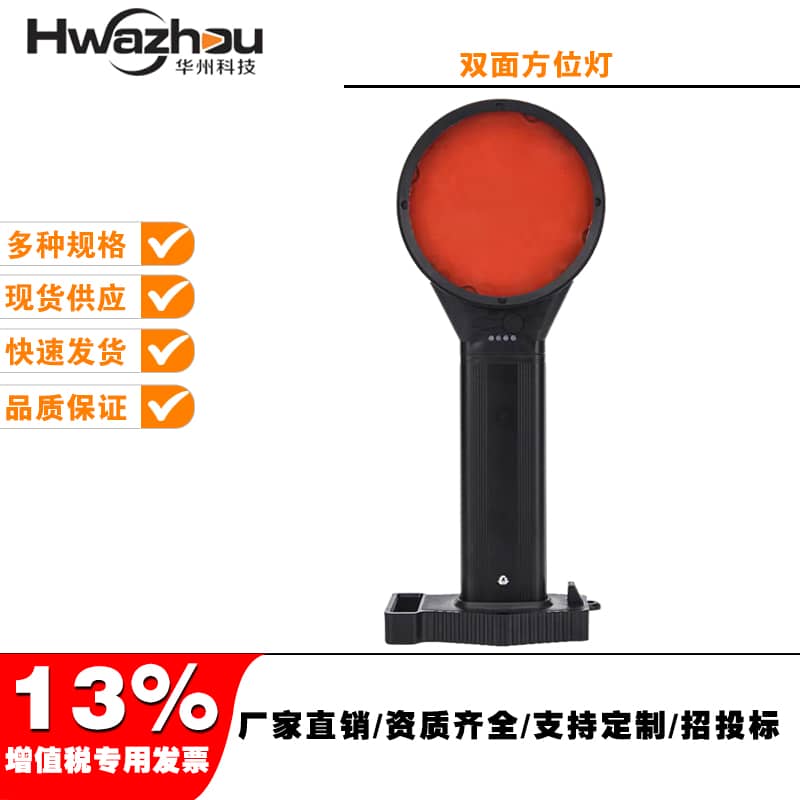 FL4830雙面方位燈/移動(dòng)警示燈/鐵路信號燈