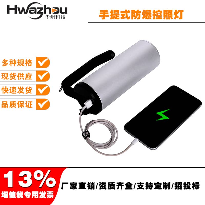RJW7101 RJW7102 RG7701手提防爆探照燈