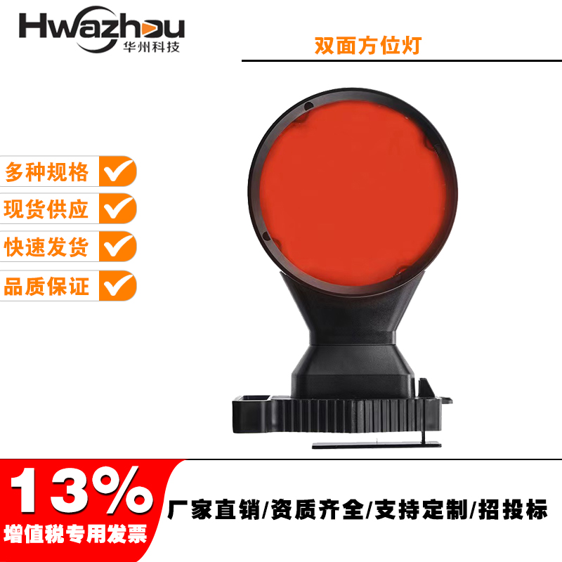 海洋王FL4831雙面方位燈/移動(dòng)警示燈/鐵路信號(hào)燈