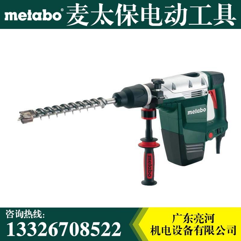 德國原裝麥太保Metabo KHE76 1500w 正反轉調(diào)速 五坑 三用電錘