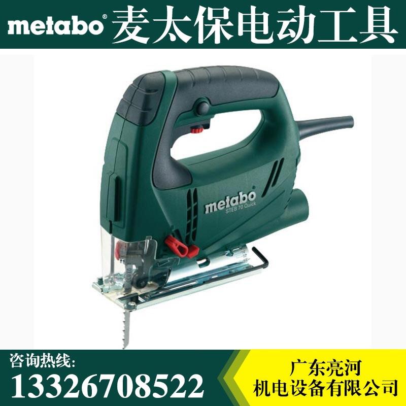 Metabo麥太保STEB70 Quick 曲線(xiàn)鋸 木工電鋸