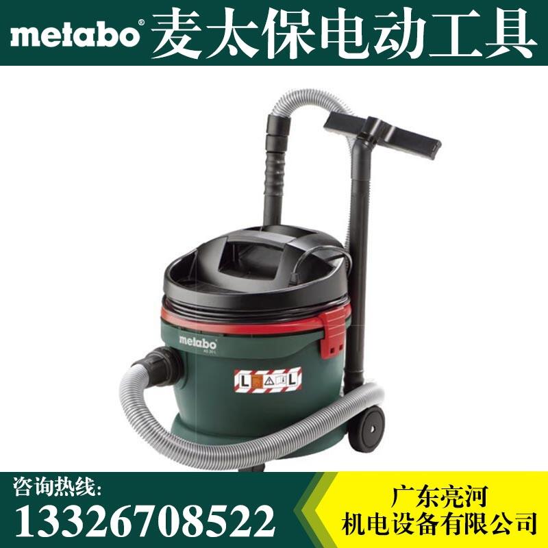 Metabo麥太保AS 20 L多功能吸塵器 吸塵機(jī)