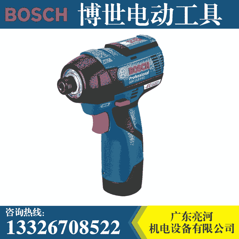博世BOSCH充電式10.8V電動(dòng)螺絲刀電批無刷沖擊起子機(jī)GDR10.8V-E