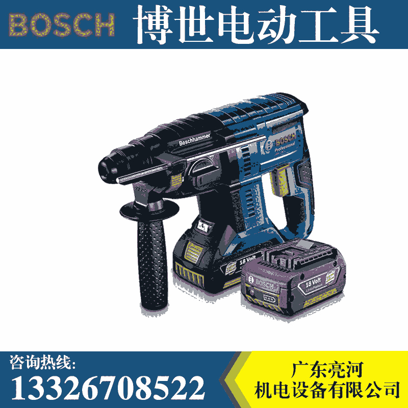 博世電動工具批發(fā)零售GBH180-LI電錘鉆沖擊鉆 重慶代理