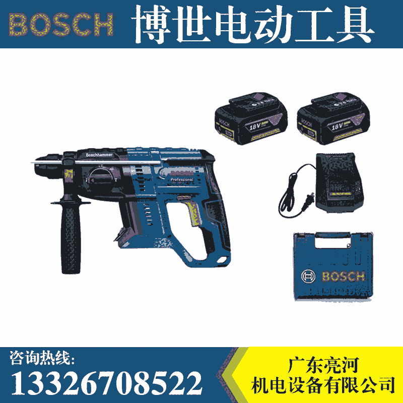廣州總代理博世電動(dòng)工具亮河機(jī)電GBH180-LI 批發(fā)銷售