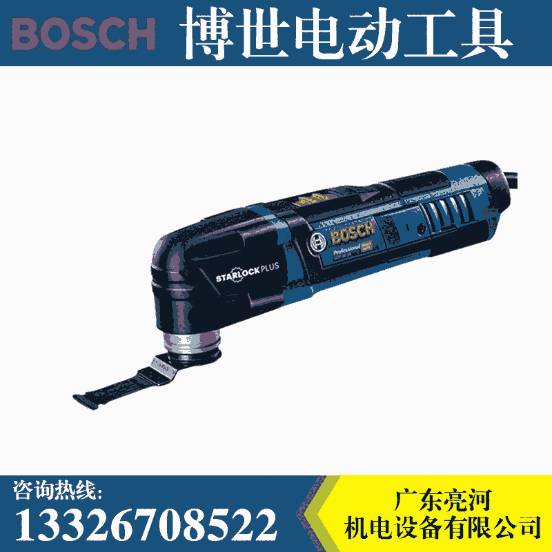 博世萬(wàn)用寶GOP30-28多功能切割機(jī)打磨機(jī)拋光機(jī)磨光機(jī)電動(dòng)工具