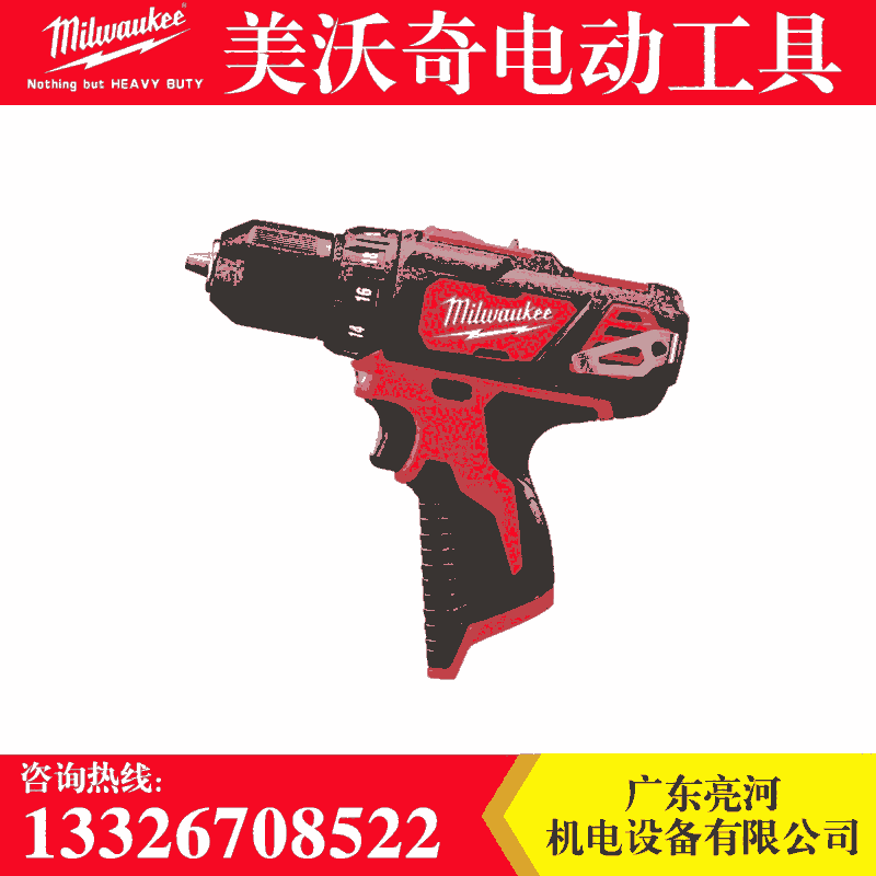 南方電網(wǎng)電力工具M12BDD-202C充電鉆鋰電12V批發(fā)