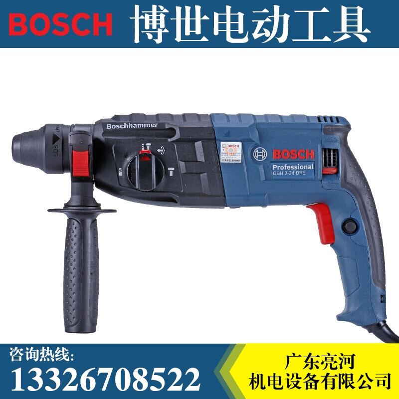 安徽博世電動(dòng)工具代理GBH 2-24 DRE電錘沖擊鉆角磨機(jī)