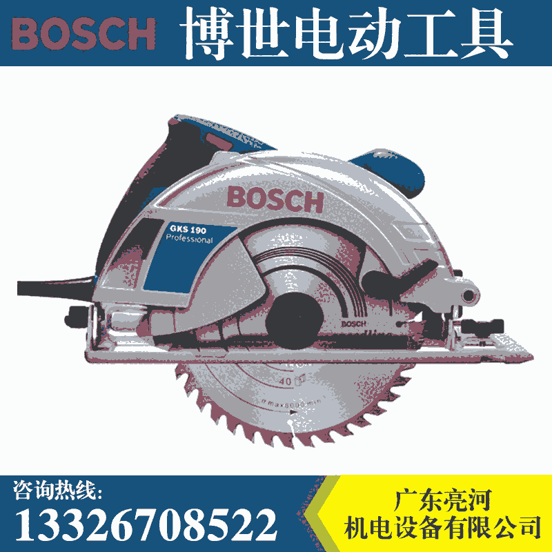 博世BOSCH電圓鋸GKS190木工手提鋸190mm切割機(jī)7寸電動(dòng)工具