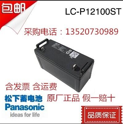 松下蓄電池LC-P12100ST濟南市現(xiàn)貨