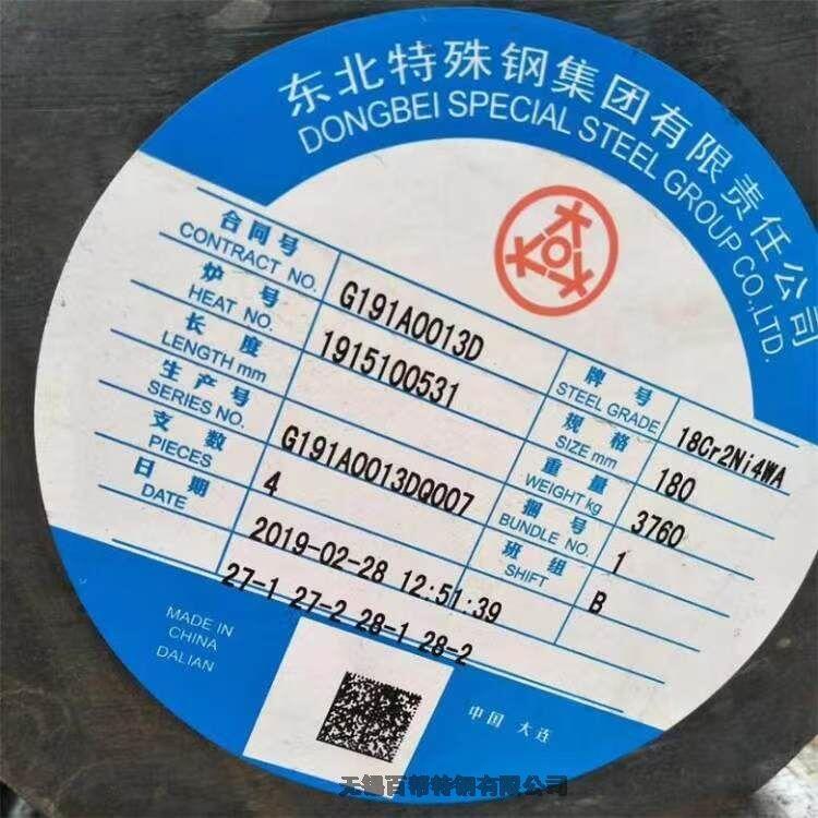 揚州A514圓鋼現(xiàn)貨12CrMo圓棒60CrMoA切割加工貨源充足 全國發(fā)貨價格優(yōu)惠