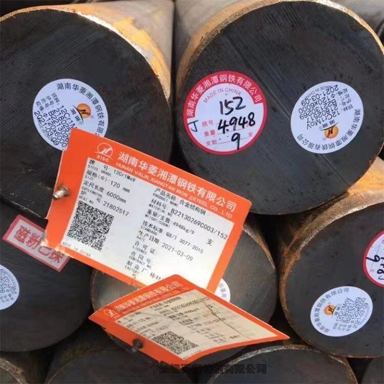 永嘉A514圓鋼現(xiàn)貨12CrMo圓棒60CrMoA切割加工貨源充足 全國發(fā)貨價格優(yōu)惠