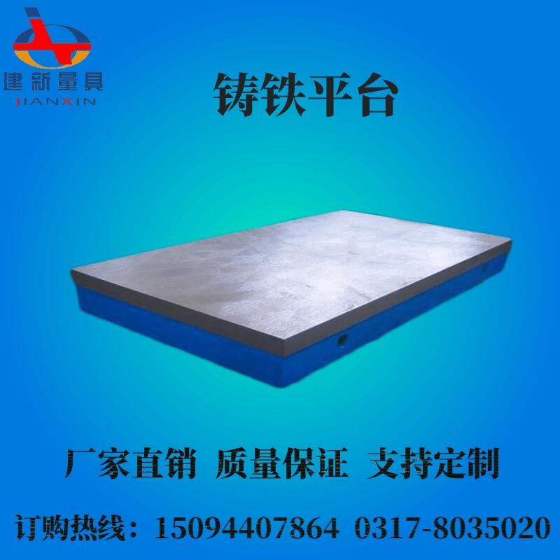 泊頭建新鑄造量具 焊接檢驗(yàn)平臺(tái)  鉗工刻線平臺(tái)
