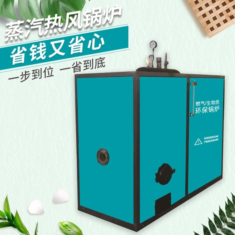 鵬昊環(huán)保熱風(fēng)爐