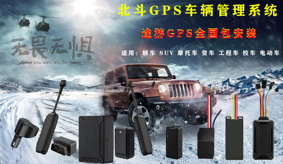 摩托車GPS定位器   北斗GPS定位系統(tǒng)   免安裝GPS   汽車GPS防盜器