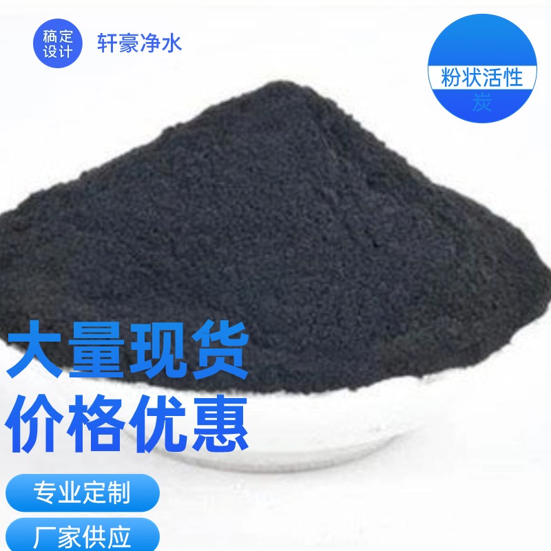 湖南省岳陽(yáng)市活性炭粉碳廠家簡(jiǎn)介特點(diǎn)