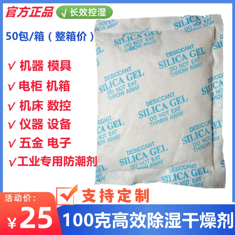 江門50g礦物環(huán)保干燥劑機電電機 小包裝輔料包裝江門惠源包裝材料采購提供