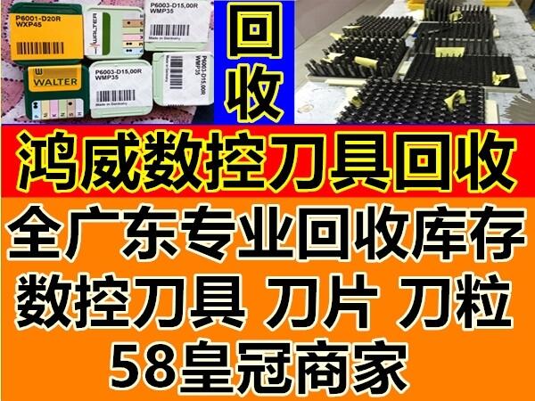 新銑刀回收回收二手銑刀湖南省芙蓉