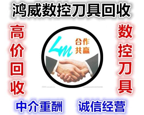 哪里收絲錐回收陶瓷鎢鋼湖南省芙蓉