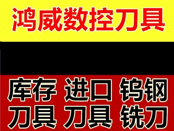 哪里回收鎢鋼銑刀回收陶瓷鎢鋼湖南省芙蓉