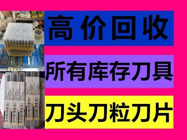 哪里回收廢鎢鋼回收陶瓷鎢鋼湖南省芙蓉