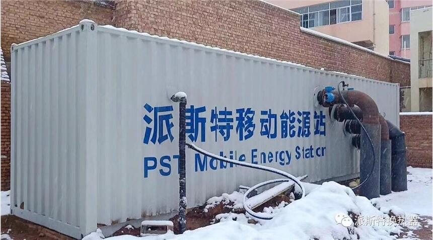 供暖移動能源站 移動換熱器機組  移動供暖站