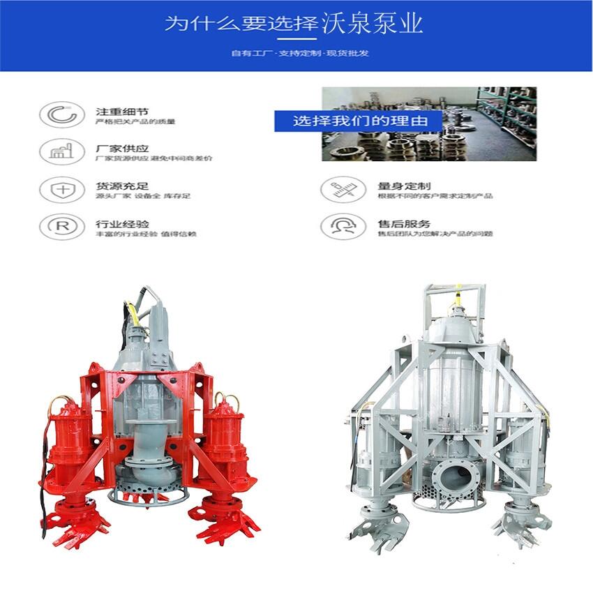 沃泉電動(dòng)抽渣泵攪拌式排渣泵大顆?；鞚{泵潛水抽泥漿防堵塞排漿機(jī)組