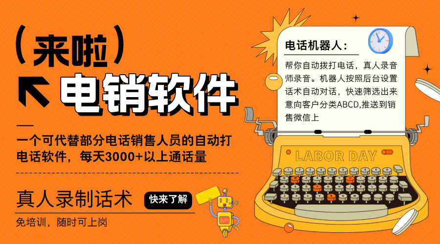 ai打電話軟件，嘉單科技