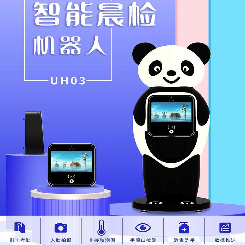 晨檢體檢機(jī)器人量體溫檢查手口眼手部消毒智能晨檢機(jī)