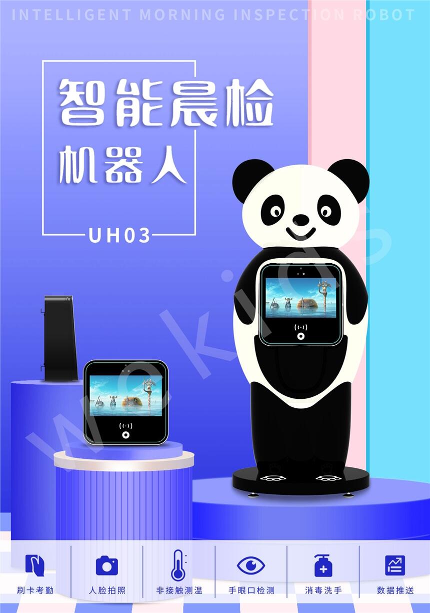 全自動智能晨檢機器人價格 5秒測體溫消毒手部篩查手口眼晨檢一體機
