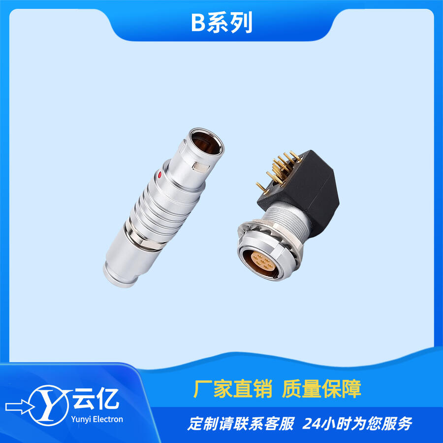 廠家供應(yīng)2-8芯B系列推拉自鎖連接器航空插頭