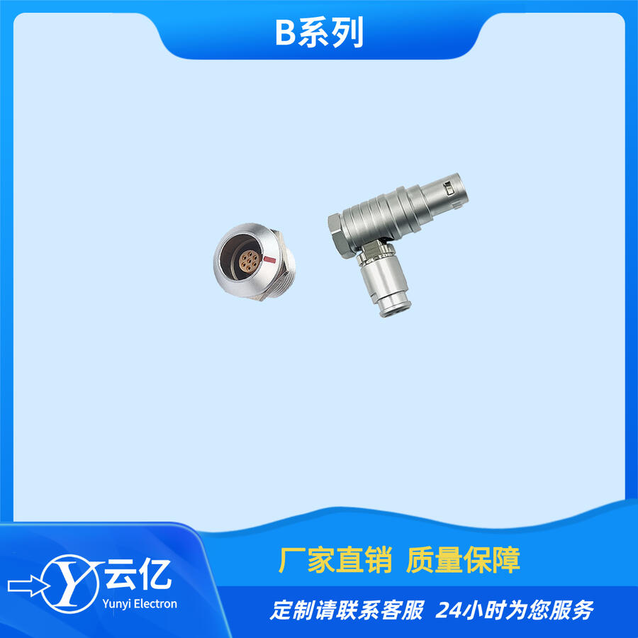 兼容中航光電快速插拔推拉自鎖航空插頭B系列自鎖式7芯連接器